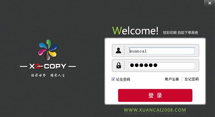 针对指定产品采取短时间段的限时优惠活动。 针对指定产品采取长时间段的促销优惠活动。 针对炫彩印刷及下单系统信息调整与通知的公布。 当日您的订单信息。 针对当前客户‘一对一’服务人员明细,及企业服务信息、客户端安装版下载地址。